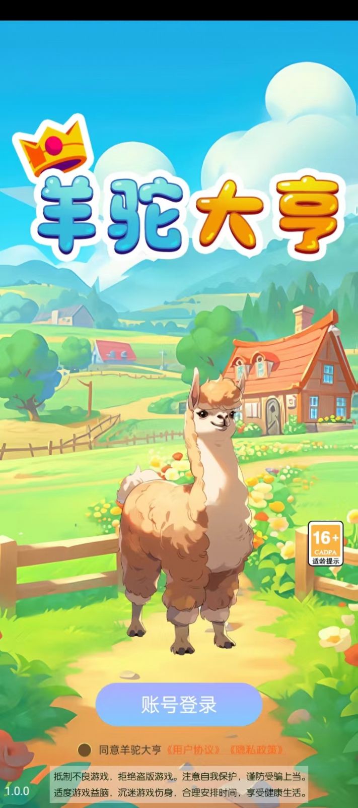 羊驼大亨游戏下载-羊驼大亨安卓官方版下载 v1.0 游戏截图 2