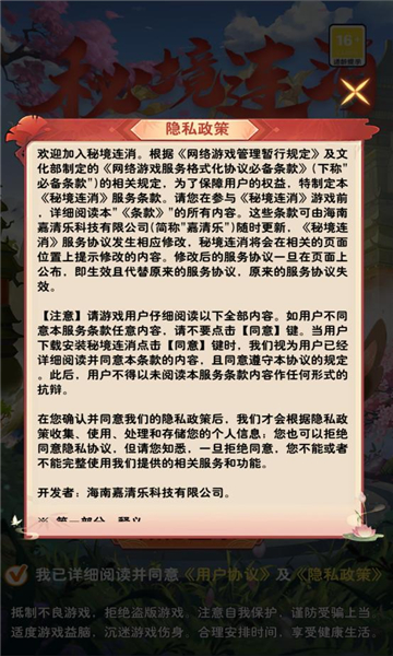 秘境连消游戏下载-秘境连消红包版下载 v1.0安卓版 游戏截图 1