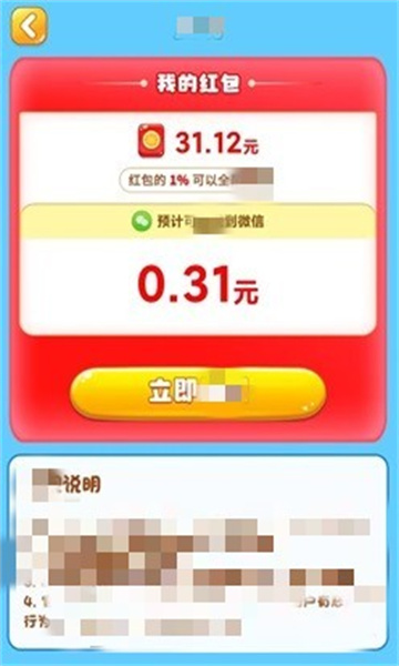 欢喜消消乐红包版下载-欢喜消消乐游戏下载 v755.103 游戏截图 1