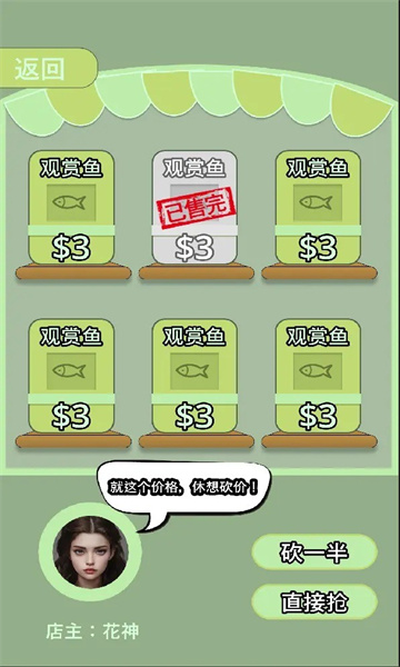 野球拳贪吃蛇游戏下载-野球拳贪吃蛇最新版下载 v1.0.0 游戏截图 1