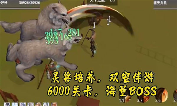 莽荒游记游戏下载-莽荒游记最新版下载 v1.049 游戏截图 1