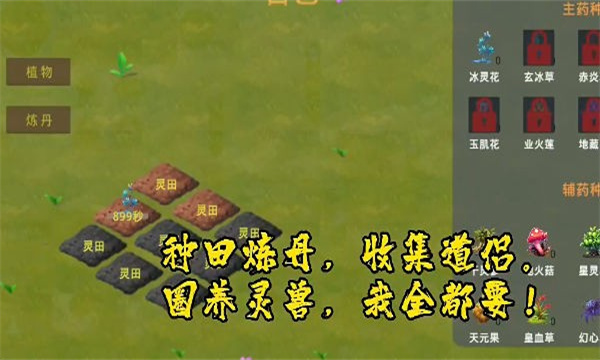 莽荒游记游戏下载-莽荒游记最新版下载 v1.049 游戏截图 3