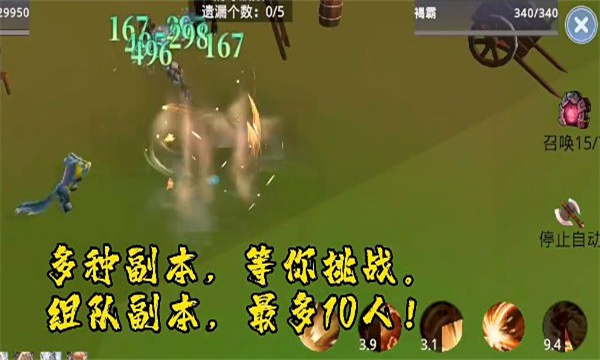 莽荒游记游戏下载-莽荒游记最新版下载 v1.049 游戏截图 2