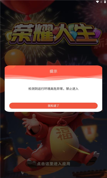 荣耀人生游戏下载-荣耀人生红包版下载 v746.101 Тоглоомын зураг 1