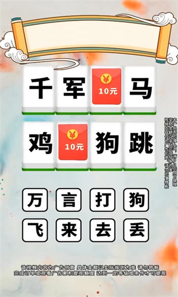 闲来动脑筋游戏下载-闲来动脑筋红包版下载 v1.0.2.2024.0217.1017 게임 스크린샷 3