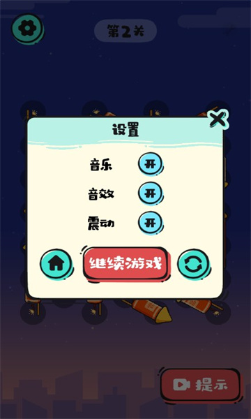 这就是骚操作游戏下载-这就是骚操作安卓版下载 v1.0 遊戲截圖 3