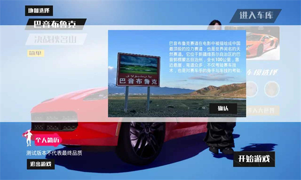 飞车人生2游戏下载-飞车人生2安卓版下载 v1.0最新版 游戏截图 3