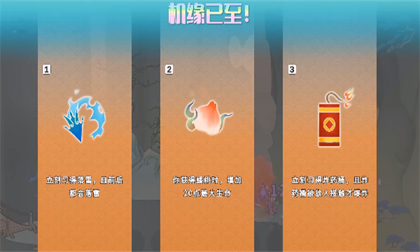 渡劫幸存者游戏下载-渡劫幸存者最新版下载 v1.0 游戏截图 2