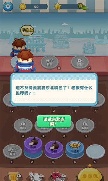 进击的小土豆游戏下载-进击的小土豆安卓版下载 v1.0最新版 游戏截图 2