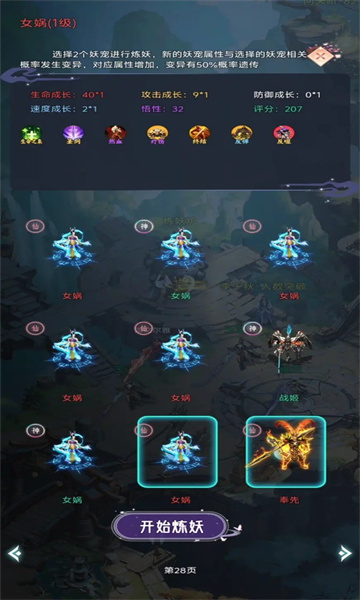 最强吞噬系统游戏下载-最强吞噬系统安卓版下载 v1.0.8 游戏截图 3