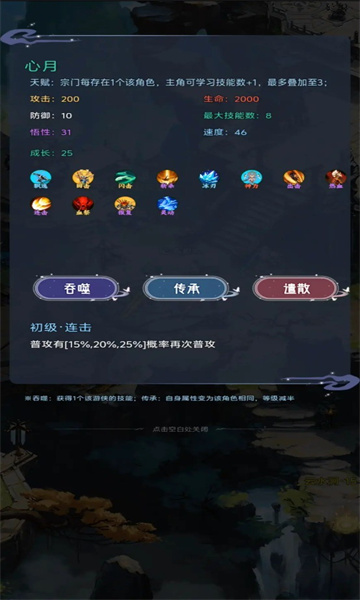 最强吞噬系统游戏下载-最强吞噬系统安卓版下载 v1.0.8 游戏截图 2