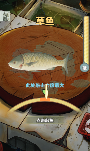 老板想吃鱼了游戏下载最新版-老板想吃鱼了安卓版下载 v2.2.2 游戏截图 3