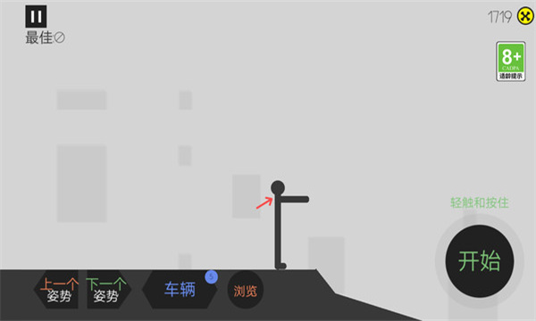 球你走远点游戏下载-球你走远点安卓版下载 v1.0.0 游戏截图 4