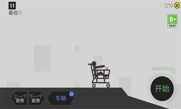 球你走远点游戏下载-球你走远点安卓版下载 v1.0.0 游戏截图 2