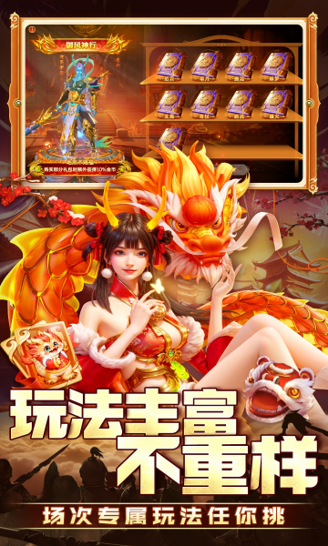 捕鱼新纪元app下载-捕鱼新纪元手机版apk下载 v9.23 游戏截图 1