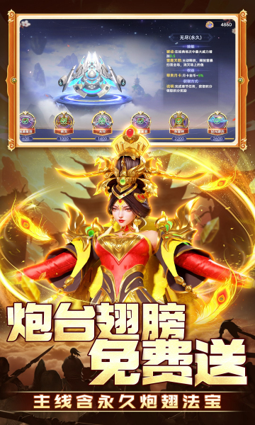 捕鱼新纪元app下载-捕鱼新纪元手机版apk下载 v9.23 游戏截图 3