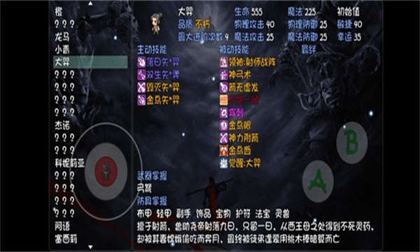 西游爱莉版下载-西游爱莉版游戏安卓版下载 v1.0 游戏截图 2