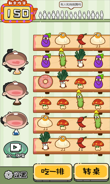 光吃不长肉游戏下载-光吃不长肉游戏手机版下载 v2024.02.02 게임 스크린샷 2
