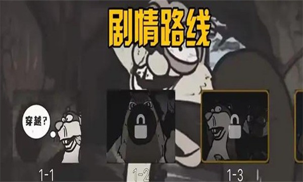 大熊二熊生存日记游戏下载-大熊二熊生存日记安卓版下载 v1.0 游戏截图 3