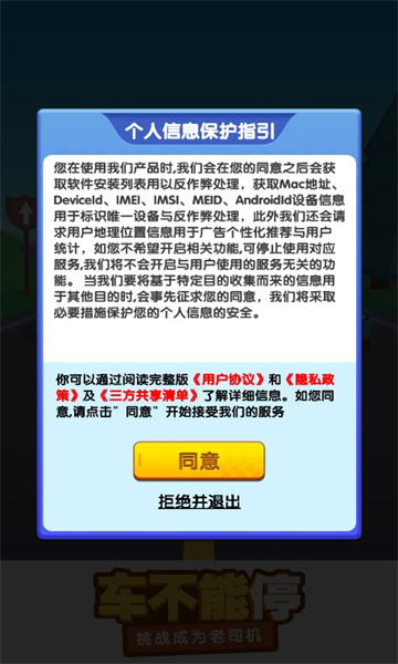 车不能停领红包游戏下载-车不能停最新版下载 v1.0.4 རོལ་རྩེད་པར་རིས། 1