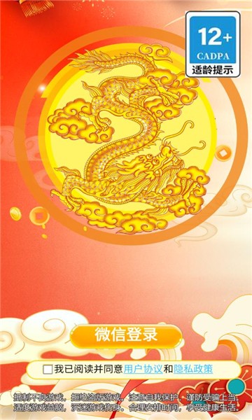 无双之宝红包版