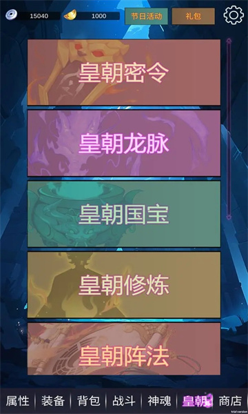 狄仁杰黄牌觉醒游戏下载-狄仁杰黄牌觉醒安卓版下载 v1.0 게임 스크린샷 2