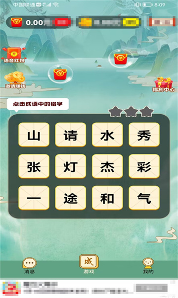 赚金王子红包版下载-赚金王子游戏下载 v1.0.6 ئويۇن سۈرىتى 3