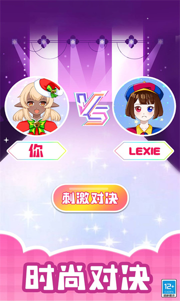 造星日记游戏下载-造星日记最新版下载 v1.0.1 游戏截图 1