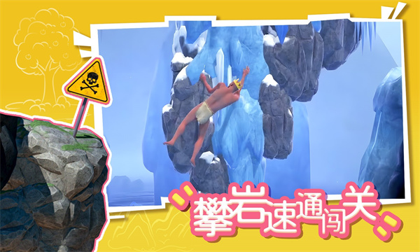 攀岩速通闯关游戏下载-攀岩速通闯关手机版下载 v1.0安卓版 游戏截图 1