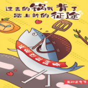 不做咸鱼游戏下载-不做咸鱼安卓版下载 v1.0