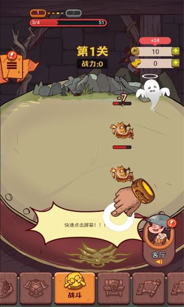 不做咸鱼游戏下载-不做咸鱼安卓版下载 v1.0 游戏截图 3