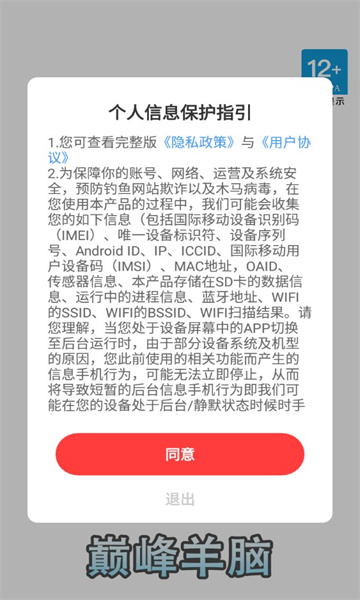 巅峰羊脑红包版下载-巅峰羊脑游戏最新版下载 v782.103 游戏截图 1