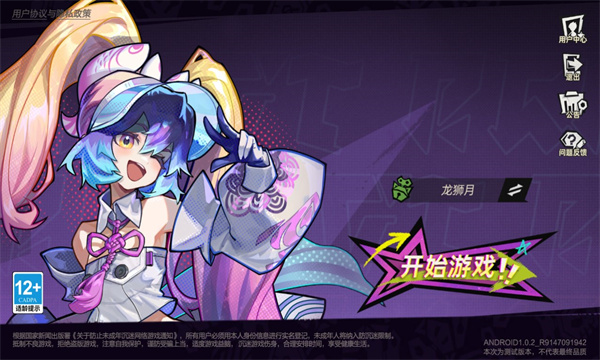 代号大波浪游戏下载-代号大波浪官方手游下载 v0.2 游戏截图 3