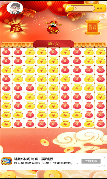 无双之宝游戏下载-无双之宝红包版下载 v1.3.6安卓版 游戏截图 3