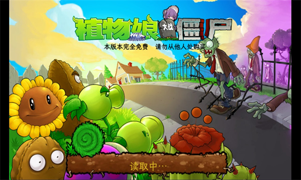 庄不纯PvZ娘化二创下载-庄不纯植物娘大战僵尸正版下载 v0.4.5最新版 遊戲截圖 1