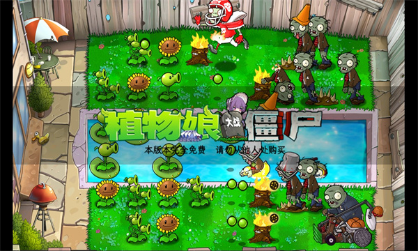 庄不纯PvZ娘化二创下载-庄不纯植物娘大战僵尸正版下载 v0.4.5最新版 遊戲截圖 3