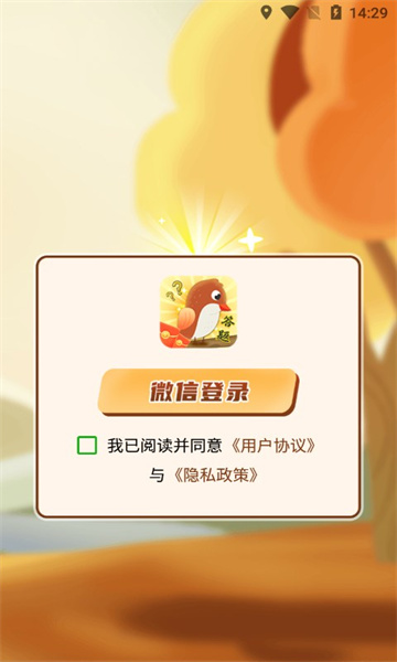 答题很快速游戏下载-答题很快速红包版下载 v1.2.2 游戏截图 3