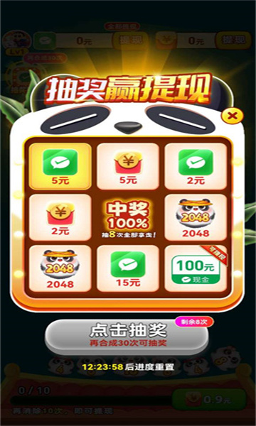 合个大熊猫红包版下载-合个大熊猫游戏下载 v1.0.1 게임 스크린샷 3
