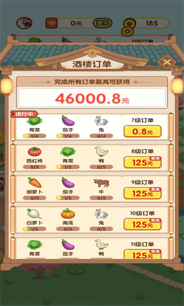 快乐庄园红包版下载-快乐庄园游戏下载 v1.0.0 游戏截图 1