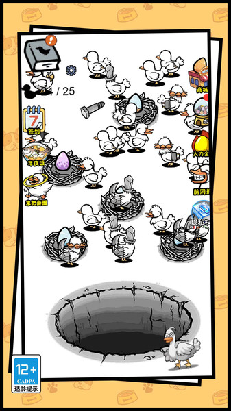 开局一只变异鸭免费下载安装-开局一只变异鸭游戏下载 v1.0.0 游戏截图 4