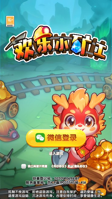 欢乐小矿工红包版下载-欢乐小矿工游戏下载 v1.0.1 游戏截图 1