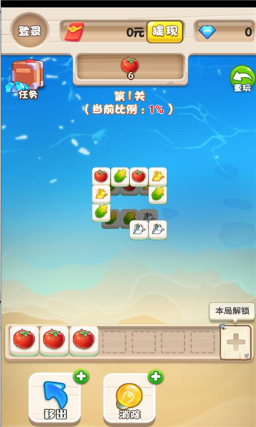 咸鱼趣消游戏下载-咸鱼趣消红包版下载 v1.2安卓版 游戏截图 1