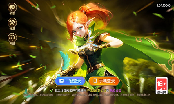 精灵之翼红包游戏