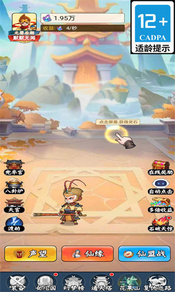 悟空降魔记 悟空降魔记