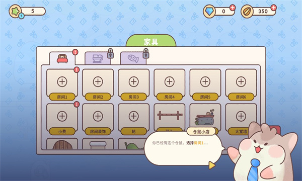 仓鼠客栈中国游戏下载安卓-仓鼠客栈中文版下载 v1.0.2 游戏截图 2