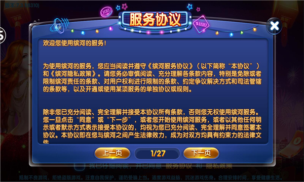 疯狂的捕鱼赢话费正版下载-福州趣玩疯狂的捕鱼下载 v7.3.2 游戏截图 2