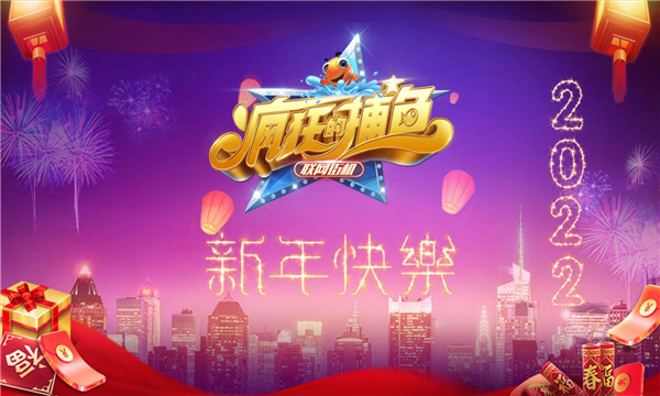 疯狂的捕鱼赢话费正版下载-福州趣玩疯狂的捕鱼下载 v7.3.2 游戏截图 3