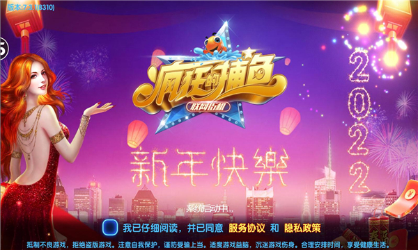 疯狂的捕鱼2026官方版下载-疯狂的捕鱼联网街机赢话费下载 v7.3.2 游戏截图 3