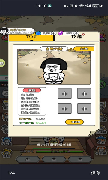 蘑菇头修仙记游戏下载-蘑菇头修仙记最新版(realisticsimulator)下载 v1.0 게임 스크린샷 1