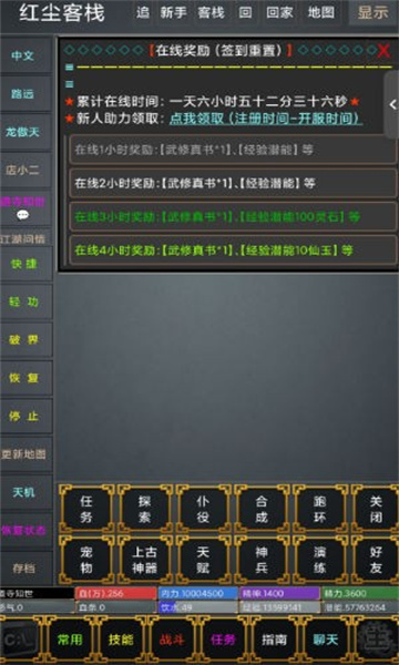 武道飞升游戏下载-武道飞升安卓版下载 v1.0 ئويۇن سۈرىتى 2